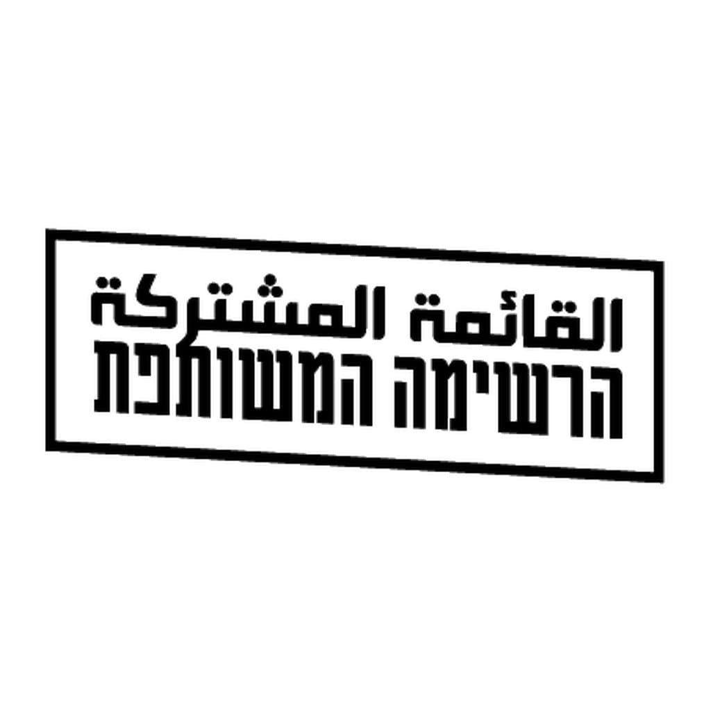 Israel Election: Joint List # of seats?